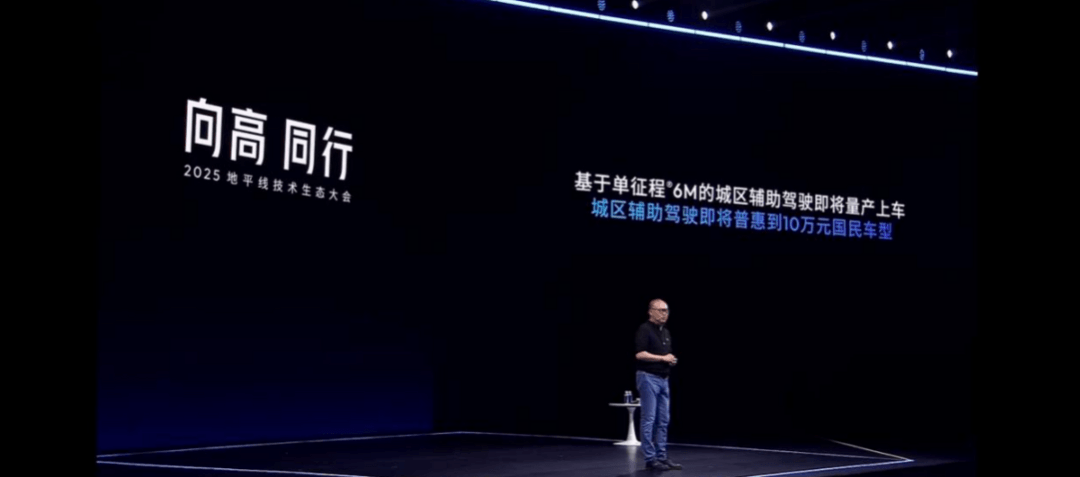 里程碑！輕舟智航 × 地平線：?jiǎn)握鞒?M城市NOA即將量產(chǎn)上車