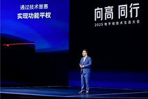 一汽奔騰攜手地平線，基于HSD與征程6P打造好用的全場(chǎng)景城區(qū)輔助駕駛系統(tǒng)