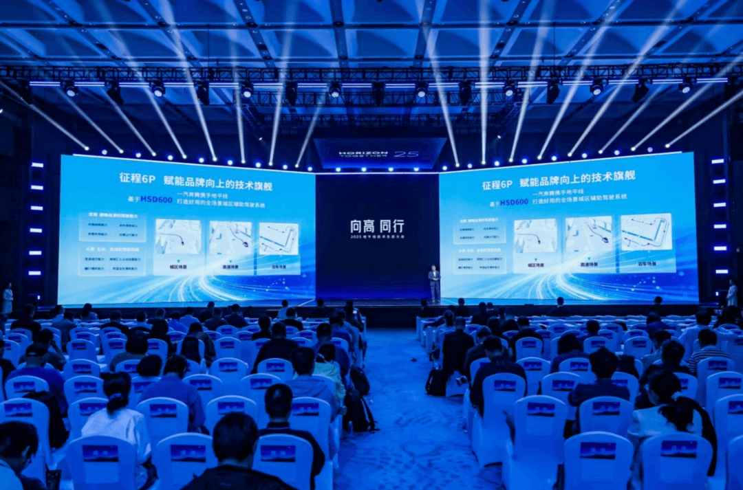 一汽奔騰攜手地平線，基于HSD與征程6P打造好用的全場(chǎng)景城區(qū)輔助駕駛系統(tǒng)
