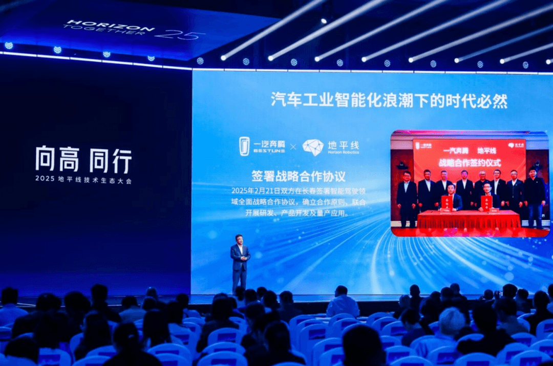 一汽奔騰攜手地平線，基于HSD與征程6P打造好用的全場(chǎng)景城區(qū)輔助駕駛系統(tǒng)