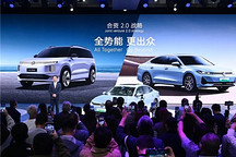上汽大眾前11月累計(jì)銷量超96萬(wàn)輛，“全能源形式”布局提速