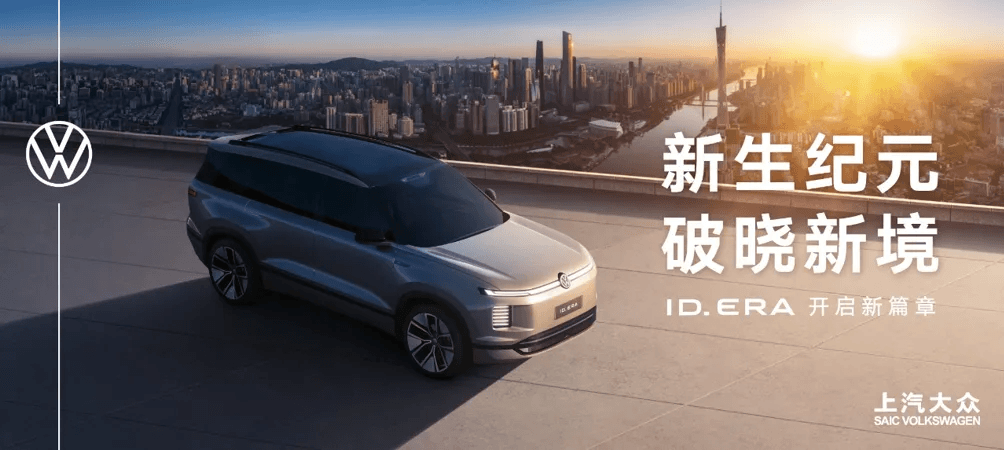 上汽大众前11月累计销量超96万辆，“全能源形式”布局提速