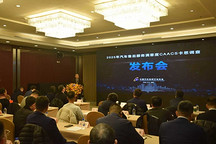 2025卡思調(diào)查：新能源汽車售后滿意度超越燃油車品牌！