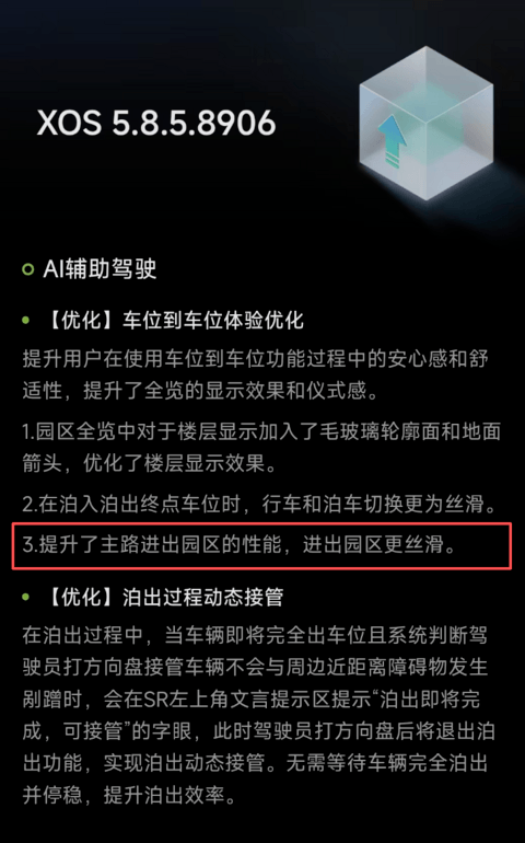 超级开箱｜领克10 EM-P的辅助驾驶，真到第一梯队了吗？