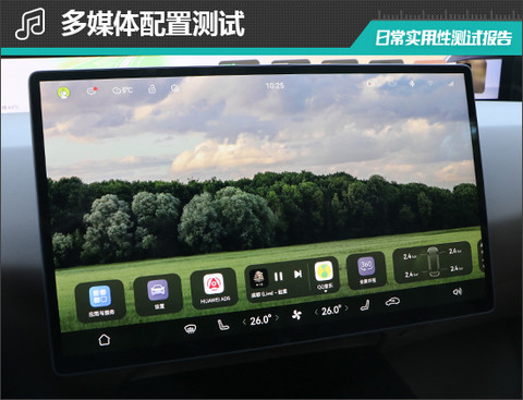 2026款阿维塔07纯电版日常实用性测试报告