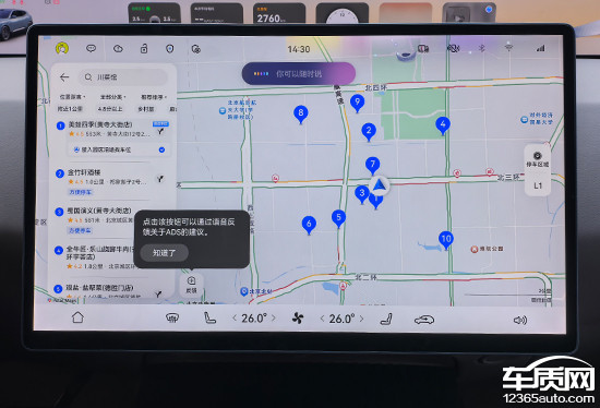 2026款阿維塔07純電版日常實用性測試報告