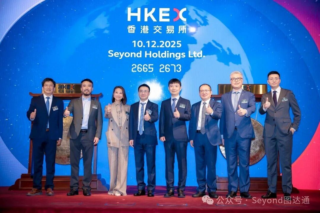 图达通成功上市！正式登陆香港交易所主板