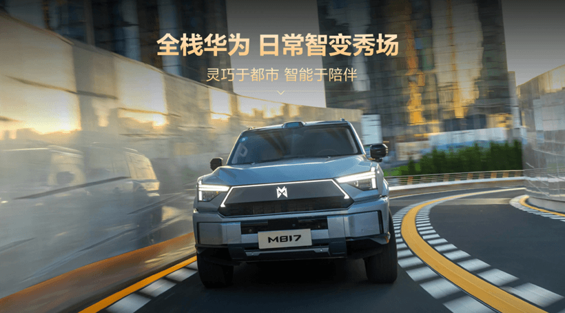 華為攢局五界齊聚，鴻蒙智行2026年都有哪些看點？