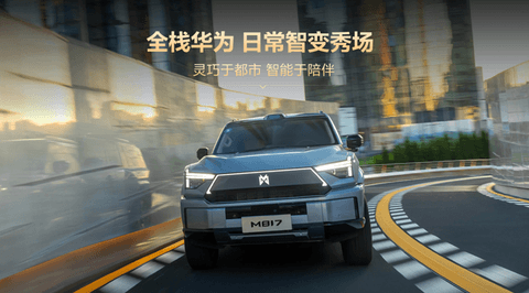 华为攒局五界齐聚，鸿蒙智行2026年都有哪些看点？