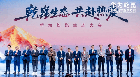 华为攒局五界齐聚，鸿蒙智行2026年都有哪些看点？