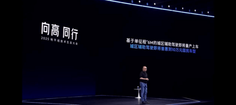 单征程6M城市NOA量产在即！轻舟智航携手地平线加速高阶智驾普惠