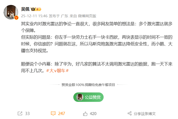 纯视觉、激光雷达路线再引争议！博主称除了华为 没几家车企爱用激光雷达数据