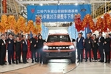 预售22.98万元起 福特智趣烈马正式下线