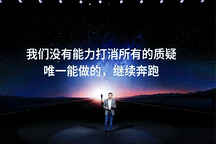 “裸奔赌约”已下，小鹏VLA要在9个月内追上特斯拉FSD