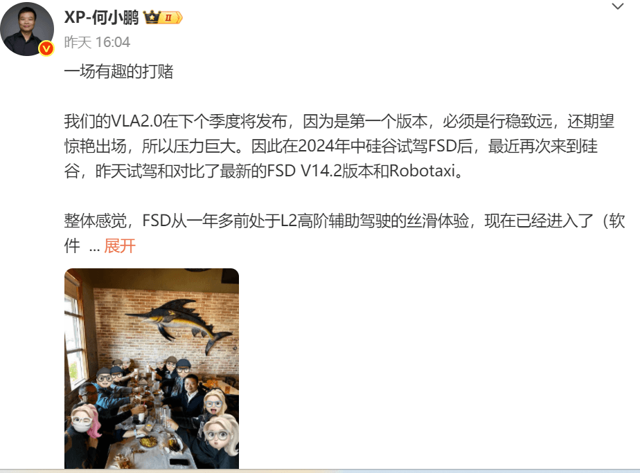 “裸奔赌约”已下，小鹏VLA要在9个月内追上特斯拉FSD