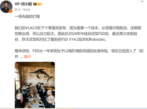 “裸奔赌约”已下，小鹏VLA要在9个月内追上特斯拉FSD