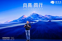 珠峰之路，同行之力：地平线以生态之力，撬动自动驾驶全域商业化