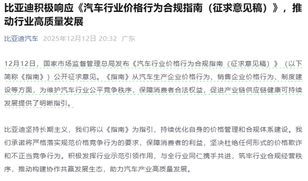 國家發(fā)文禁止虧本賣車 比亞迪、長城、長安等多家車企響應