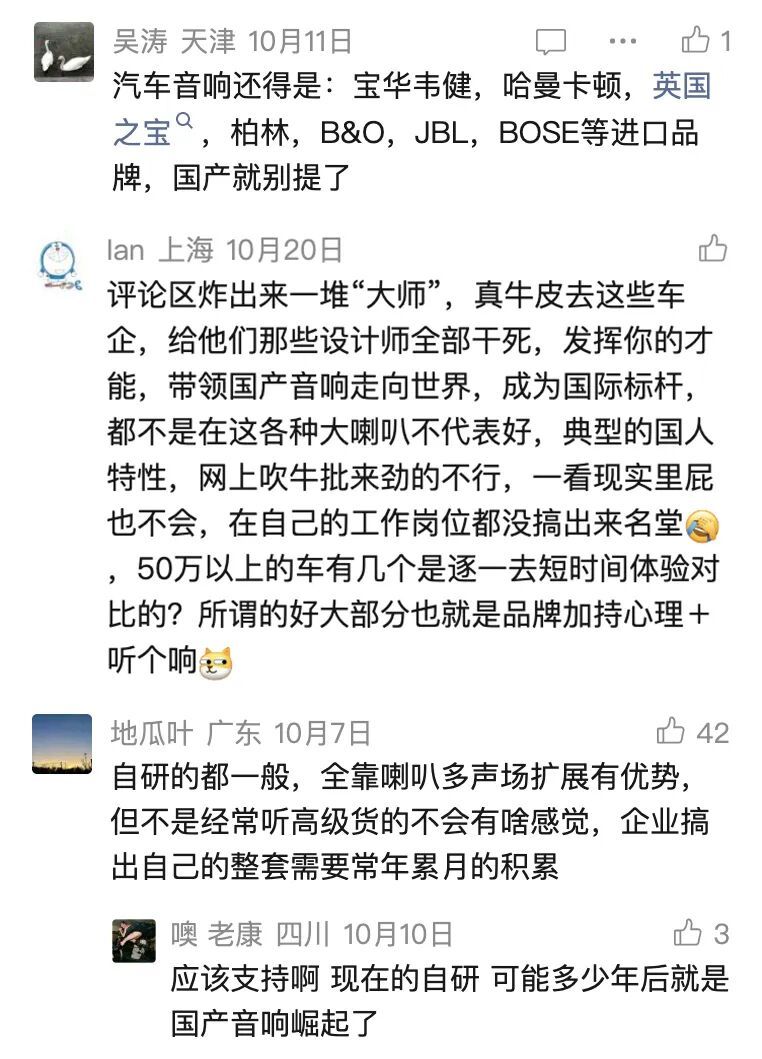 12月音响功率&扬声器数量榜：新势力霸榜，豪华品牌纷纷“出局”