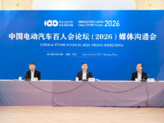 2026中國電動汽車百人會論壇聚焦智能化，新能源汽車銷量有望達2000萬輛