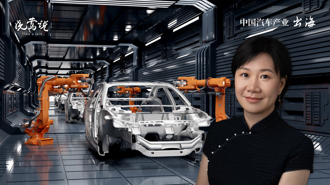 晓莺说 | 全球汽车产业新三角：上海、硅谷与慕尼黑