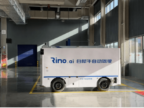 白犀牛完成新一轮融资，全年累计融资额突破1亿美元