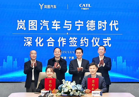 宁德时代与岚图汽车签署10年协议