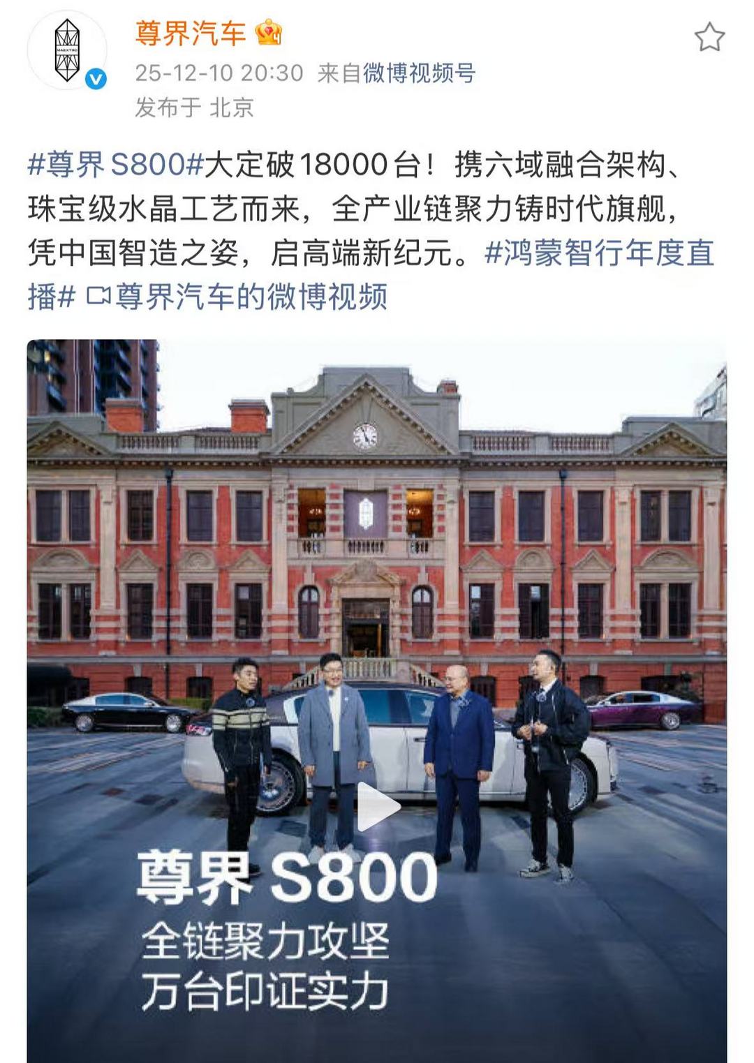 江淮豪賭尊界：一場輸不起的翻身仗