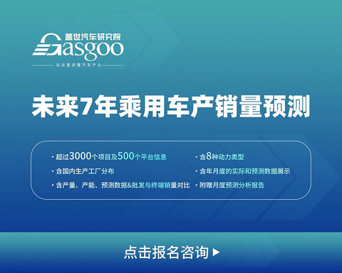 比亚迪拉开近30万辆差距，第二梯队品牌竞争激烈丨2025年11月乘用车自主品牌销量榜