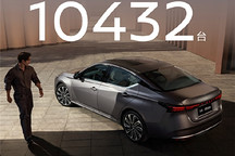 東風日產天籟?鴻蒙座艙上市1個月，累計訂單破萬