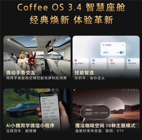 用嘴就能开车！魏牌全新蓝山智能进阶版上市：27.58万起