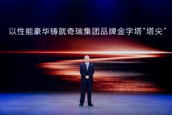 星途品牌之夜：全面開啟3.0時代，邁向全球性能豪華新賽道