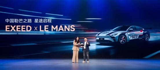 星途品牌之夜：全面開啟3.0時代，邁向全球性能豪華新賽道