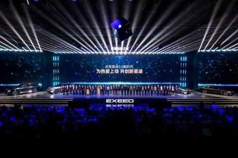 星途品牌之夜：全面开启3.0时代，迈向全球性能豪华新赛道