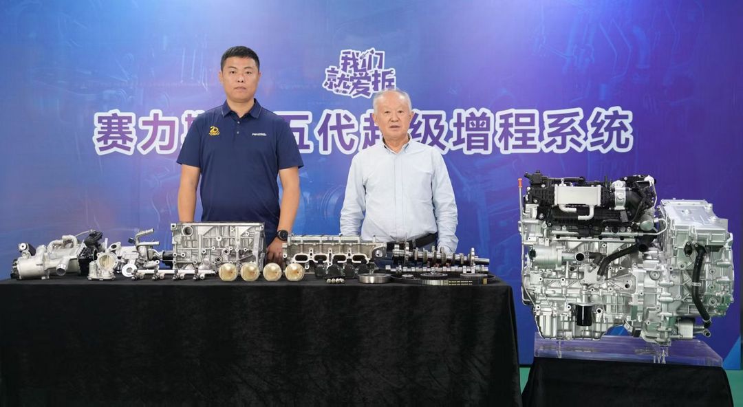 探秘賽力斯第五代超級(jí)增程系統(tǒng)：“黃金燃燒”如何從理想照進(jìn)現(xiàn)實(shí)