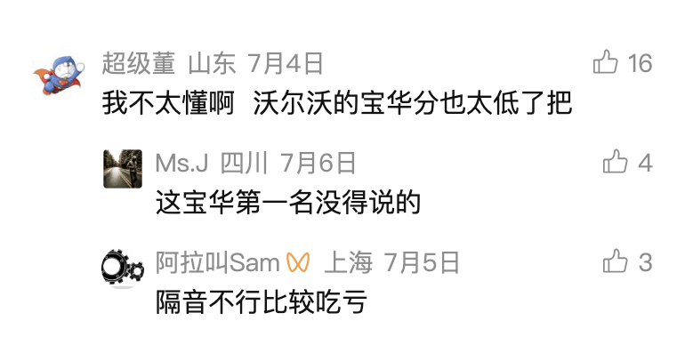 燃油車的音響，被困在十年前的車機(jī)里