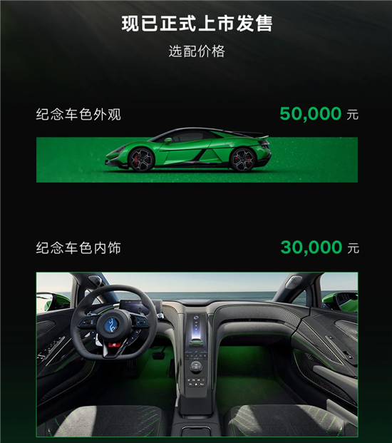 “绿色地狱” 仰望U9极境森林配色发布