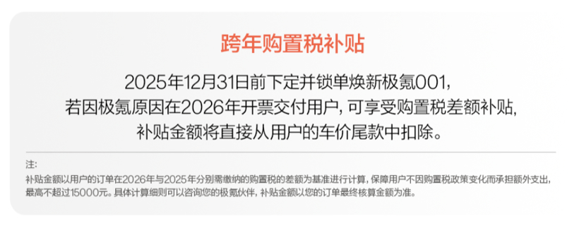 年末买车更优惠？购置税的账我们替你算明白了