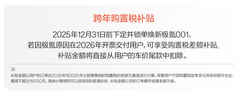 年末买车更优惠？购置税的账我们替你算明白了