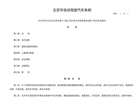十问十答：关于L3自动驾驶，你最关心的10个问题都在这里