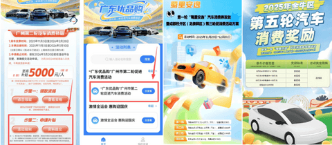 多地紧急追加汽车补贴，10亿预算托底车市收官战