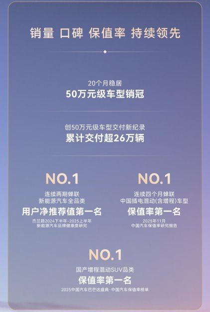 问界M9两周年，引领中国品牌向上突破