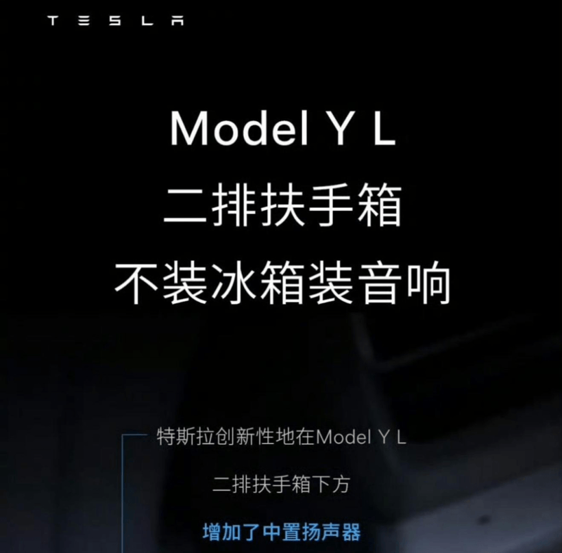 2025音響洞察：好音響比大屏更重要？車企開始“聽”用戶的