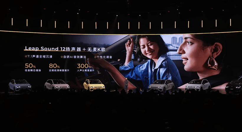 2025音響洞察：好音響比大屏更重要？車企開始“聽”用戶的