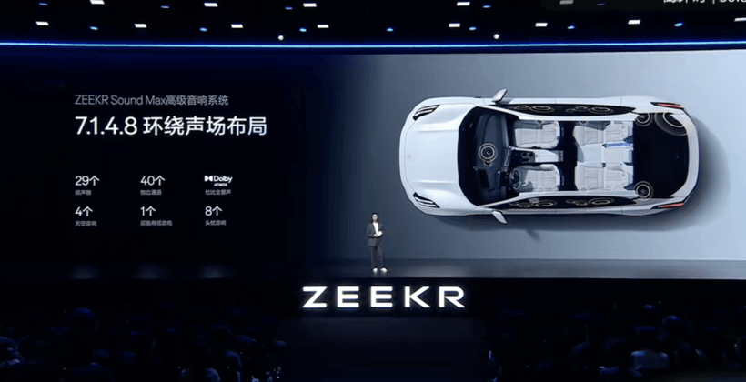 2025音響洞察：好音響比大屏更重要？車企開始“聽”用戶的