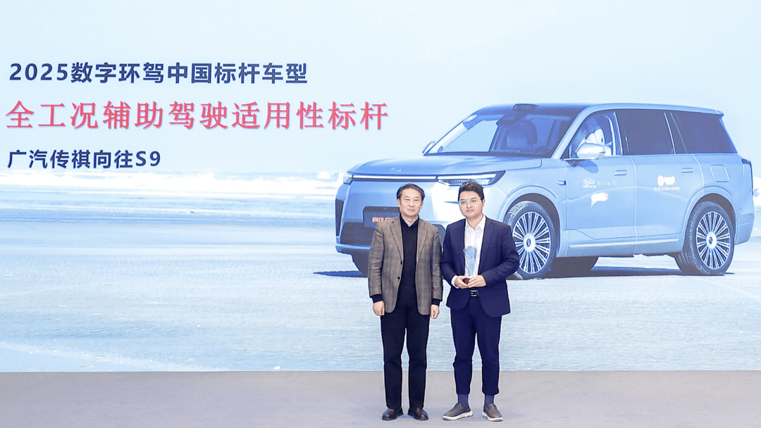 華為乾崑助傳祺向往S9首次智行中國順利收官