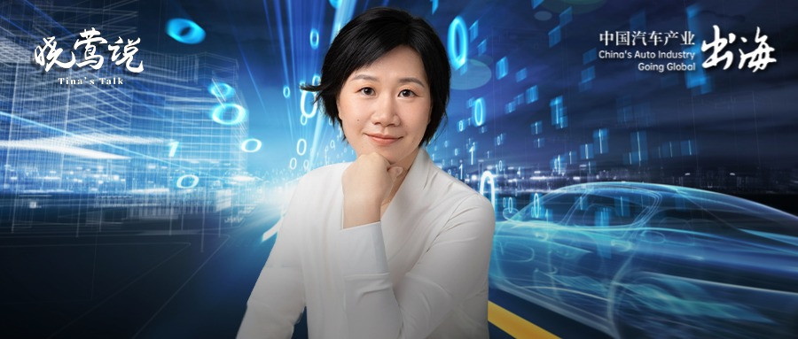 曉鶯說 | 中國汽車產(chǎn)業(yè)躍遷的底層邏輯