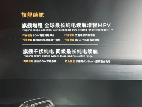 找到“造车感觉”的零跑，要开始做豪华车了