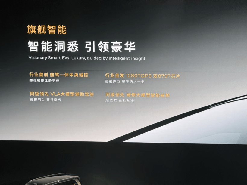 找到“造車感覺”的零跑，要開始做豪華車了