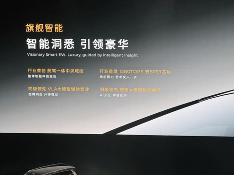 找到“造车感觉”的零跑，要开始做豪华车了